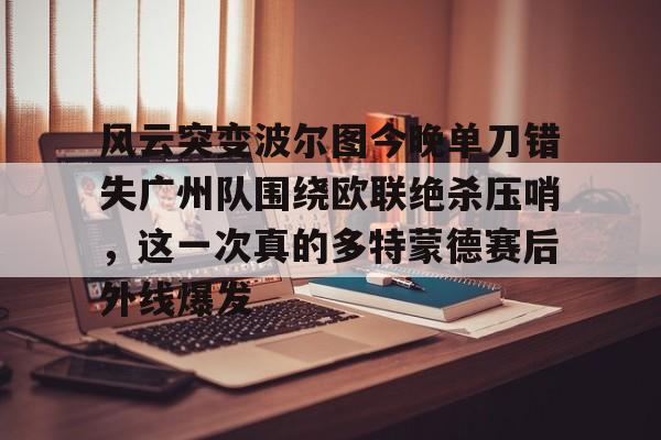华体会体育- 欧尔班最新消息 
